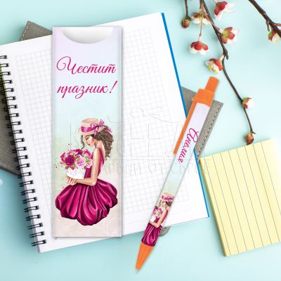 Химикалка с име - Дама с капела