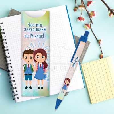 Подарък химикалка с име - Ученичка 