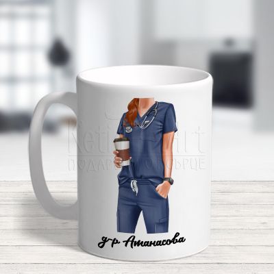  Персонализирана чаша за доктор