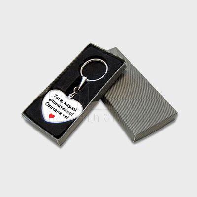 Двустранен метален ключодържател със снимка - Тате, карай внимателно