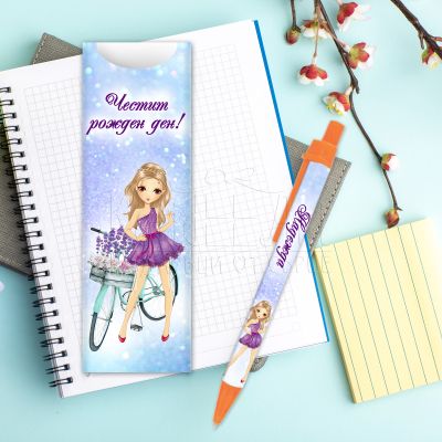 Химикалка с име - Момиче с колело