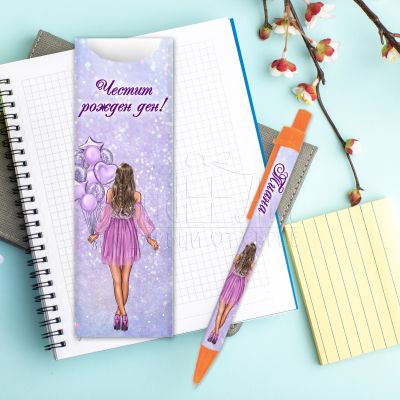 Химикалка с име - Момиче с балони