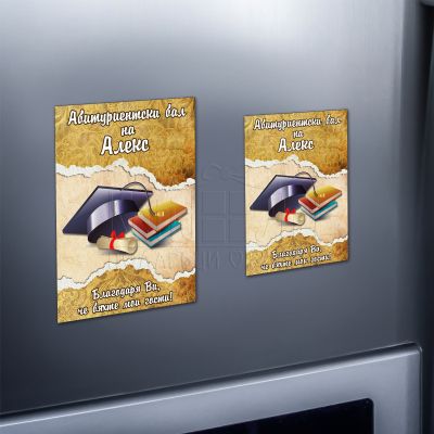 Магнит за абитуриентски бал за момче - Книги