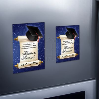 Магнит за абитуриентски бал - Свитък