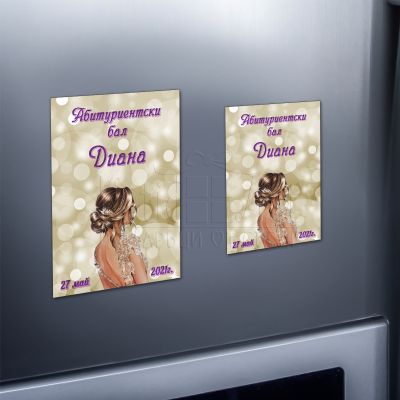 Магнит за абитуриентски бал - Блясък 