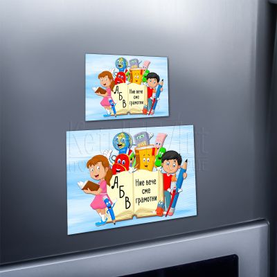 Магнит за ученици - Вече сме грамотни