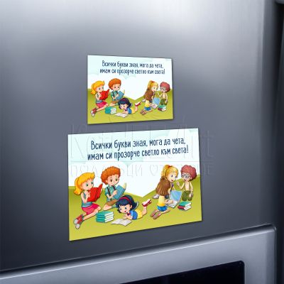 Магнит за ученици - Всички букви зная