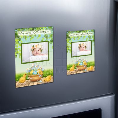 Великденски магнит със снимка - Кошница с яйца