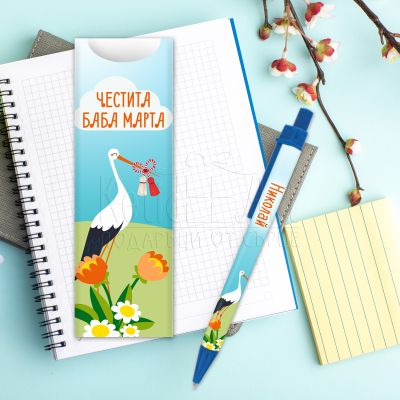 Химикалка с име - Щъркел