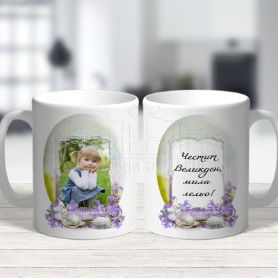 Великденска чаша със снимка- Зайчета