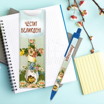 Химикалка с име - Кръст от цветя