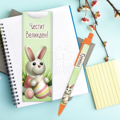 Химикалка с име - Зайче