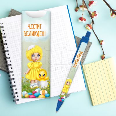 Химикалка с име - Момиче на поляна