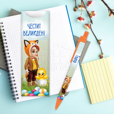 Химикалка с име - Момче на поляна