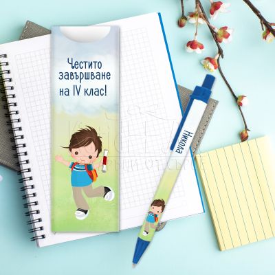 Подарък химикалка за завършване - Момче с диплома