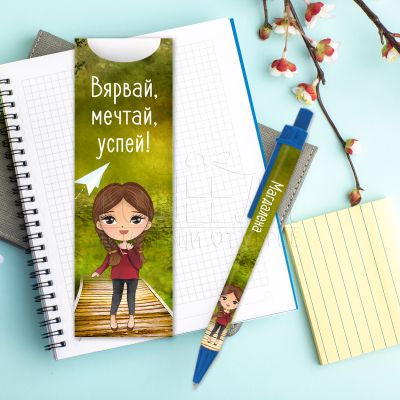Подарък химикалка за завършване - Момиче 