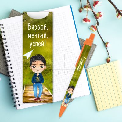 Подарък химикалка за завършване - Момче 