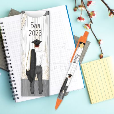 Подарък химикалка за дипломиране - Момче