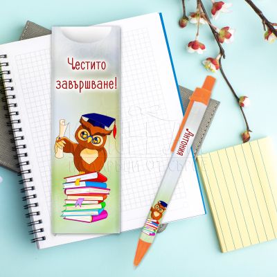 Подарък химикалка за ученик - Честито завършване