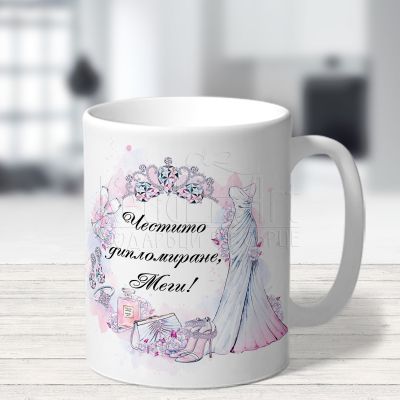  Чаша с надпис - Честито дипломиране