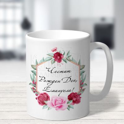  Чаша за рожден ден - Дама във вечерна рокля