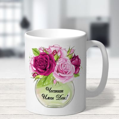  Чаша за имен ден - Дама с капела