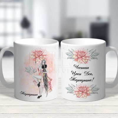 Чаша за Цветница - Честит имен ден, Маргарита!