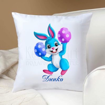 Великденска възглавница за момче- Зайче 2