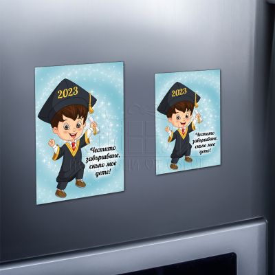 Магнит за завършване за момче - Честито завършване