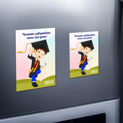 Магнит за завършване за момче - Честито завършване 2