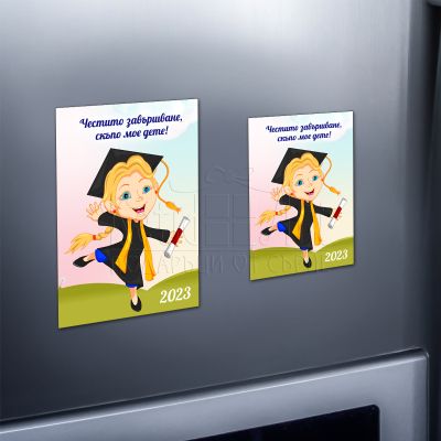Магнит за завършване за момиче - Честито завършване 2