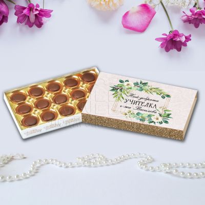 Подаръчен комплект - Най-добрата учителка