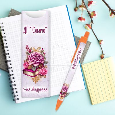 Химикалка за учител - Книга