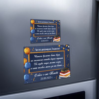 Магнит за ученици - Честито дипломиране