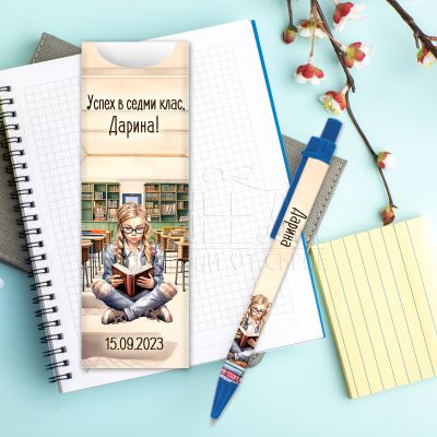 Химикалка с име  за момиче - Класна стая