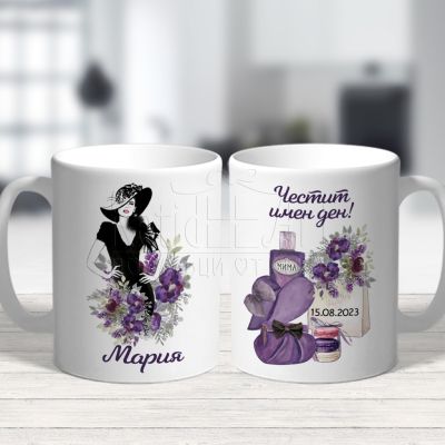 Чаша за имен ден с име Мария