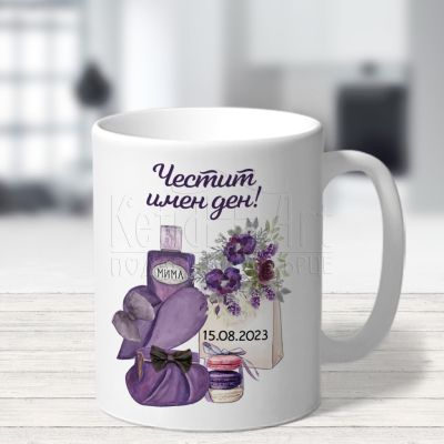 Чаша за имен ден с име Мария