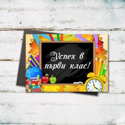 Магнит за ученици - Глобус 