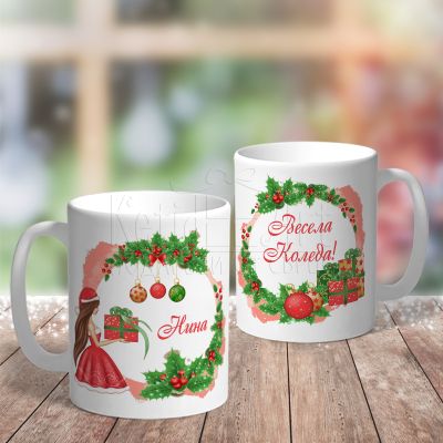 Коледна чаша - Момиче на Коледа