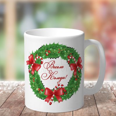 Коледна чаша - Момиче с шал