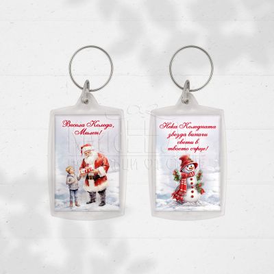 Акрилен коледен ключодържател - Дядо Коледа 