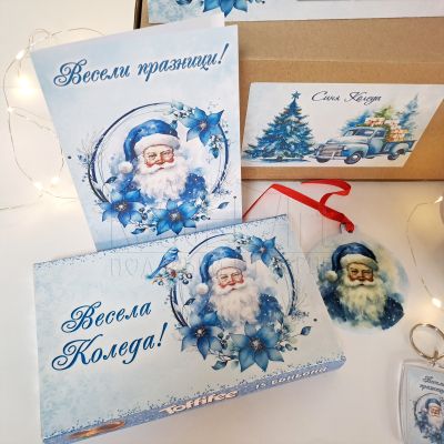 Коледна кутия - Синя Коледа