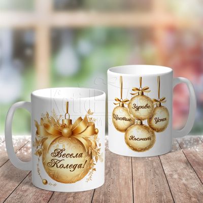 Коледна чаша - Коледни топки