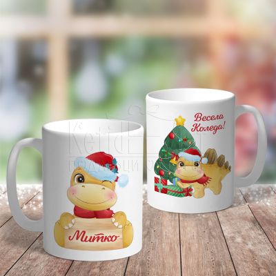 Детска коледна чаша - Динозавър