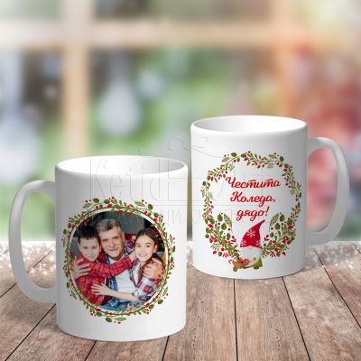 Коледна чаша със снимка за дядо