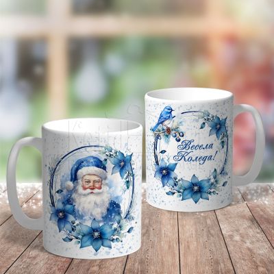 Коледна чаша - Синя Коледа