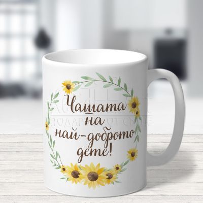 Детска чаша - Пчелника с балон