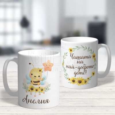 Детска чаша - Пчелника с балон