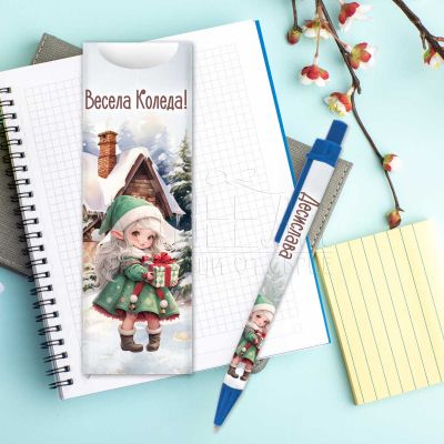 Коледна химикалка с име подарък за ученик - Момиче Елф