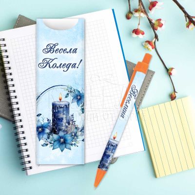 Коледна химикалка с име - Свещ